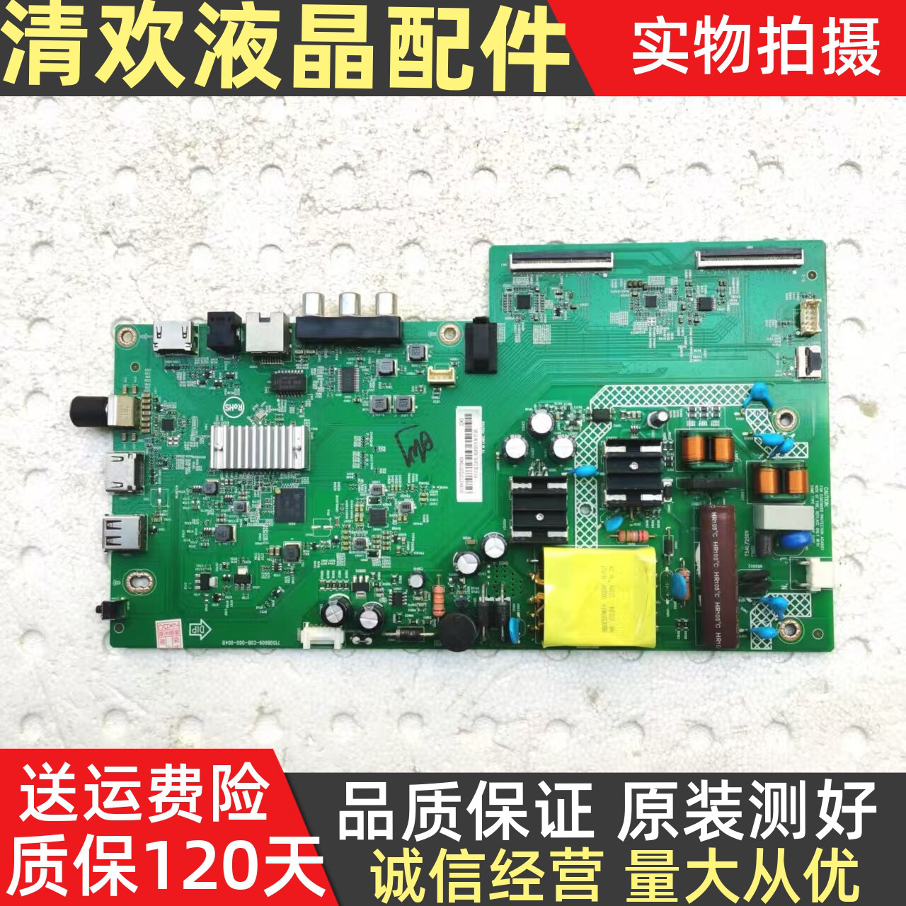 飞利浦 43PFF6395/T3主板715GB609-C0B-000-004B屏TPT430H3-FHBF9