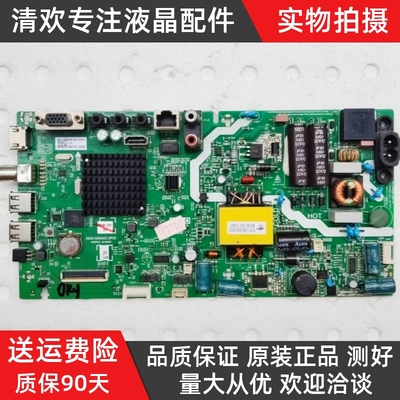 原装创维 40E382W 液晶电视主板5800-A8S49Z-0P00屏RDL400FY QG0