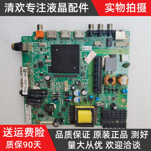 TCL/飞利浦/康佳 LE42E6850/LE43E6850 43E6800主板MSD6A338-T8C1
