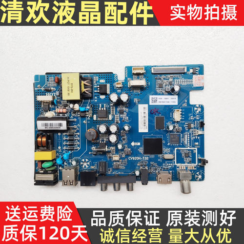 原装海尔LE32A31主板CV920H-T32 0090731315配屏PT320AT03-4