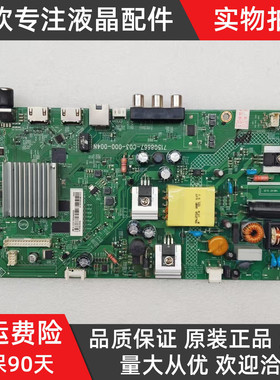 原装飞利浦32PF5282/5212电视主板715G8667-C2B C03 2-000-004Y N