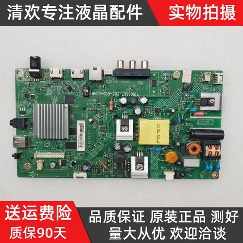 原装飞利浦32PF5282/5212电视主板715G8667-C2B C03 2-000-004Y N