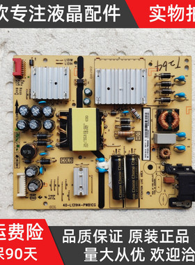 原装TCL L55P5 55T3电源板40-L131H4-PWB1CG 08-L131H44-PW200AG