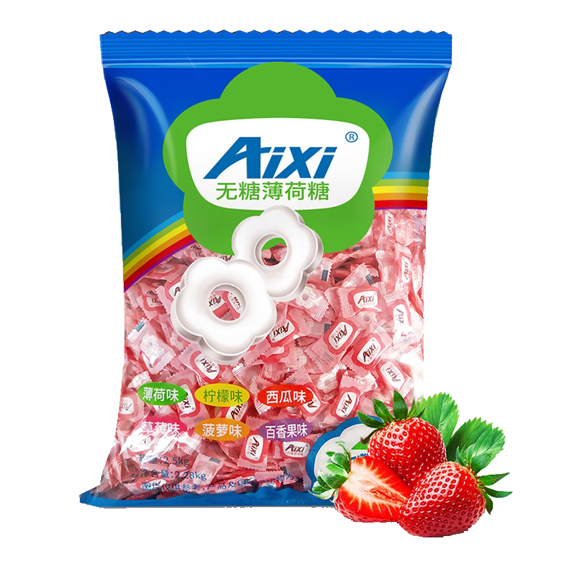 aixi绿爱无糖薄荷糖老式清口气招接待餐饮火锅批发可定制广告logo