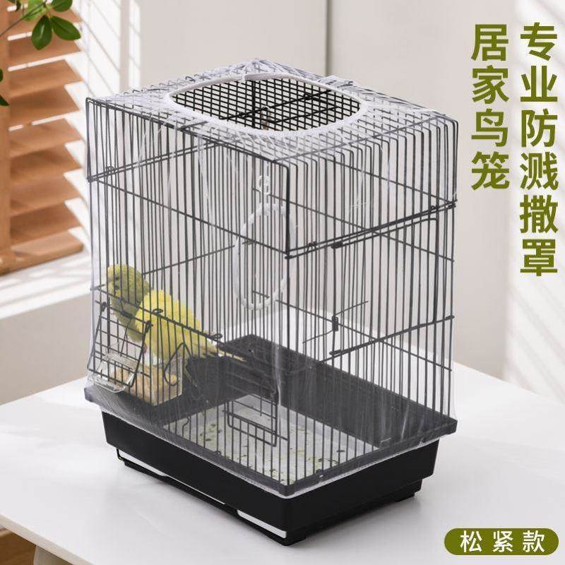 鹦鹉笼子防溅网生态鸟笼网遮光罩夏季鸟笼罩衣透气防蚊罩防撒食笼