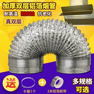 抽油烟机排烟管道190mm铝箔耐高温加长10米排气通风软管19cm厘米