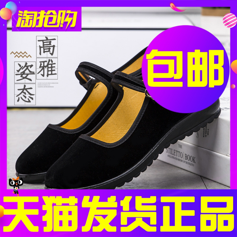 夏季老北京布鞋女鞋平跟透气软底工作鞋黑色酒店鞋防滑跳舞妈妈鞋