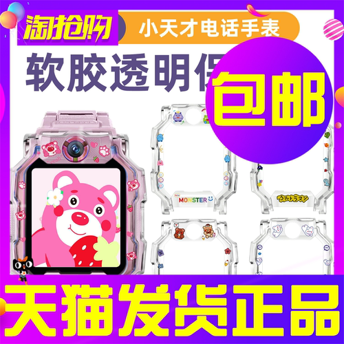 适用小天才电话手表z11表带d5q3