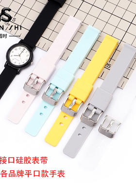 手表带硅胶防水学生适配卡西欧西铁城罗西尼迪士尼12 14 16mm表带