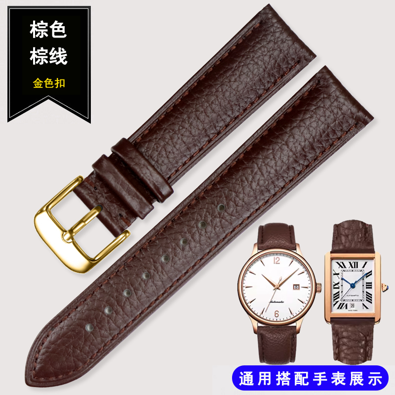 棕色头层牛皮荔枝纹柔软天梭表带
