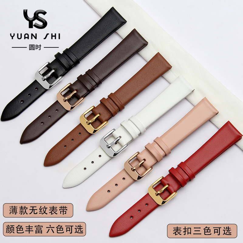 女真手表配件表带圆时超薄