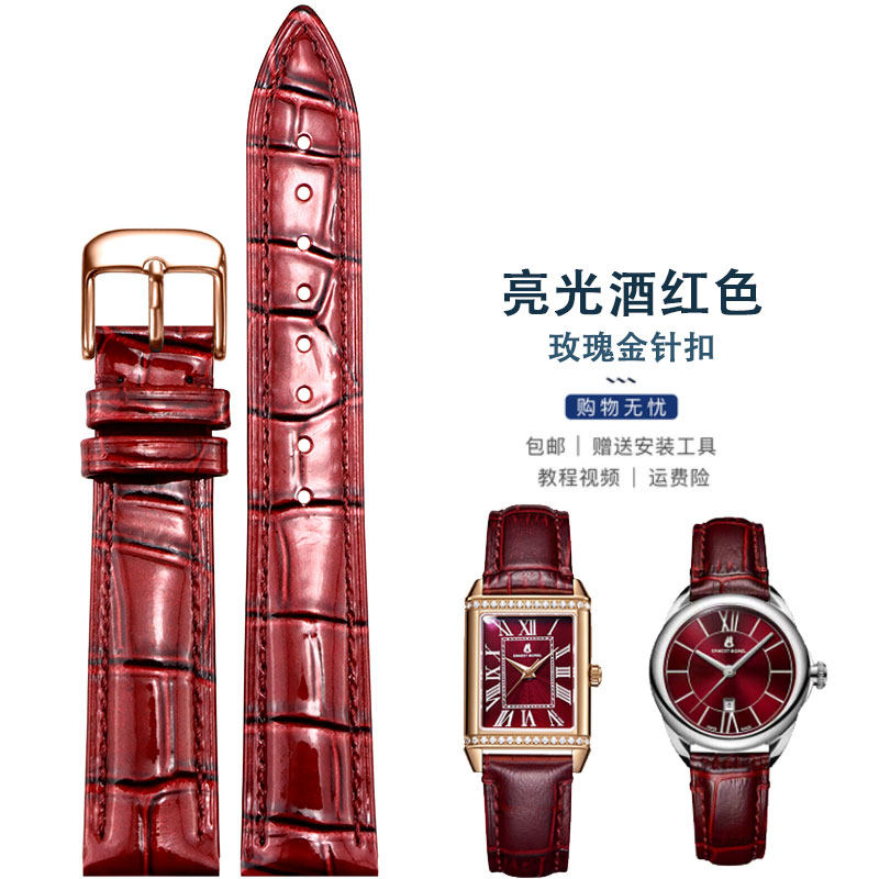 适配依波路真皮酒红色表带