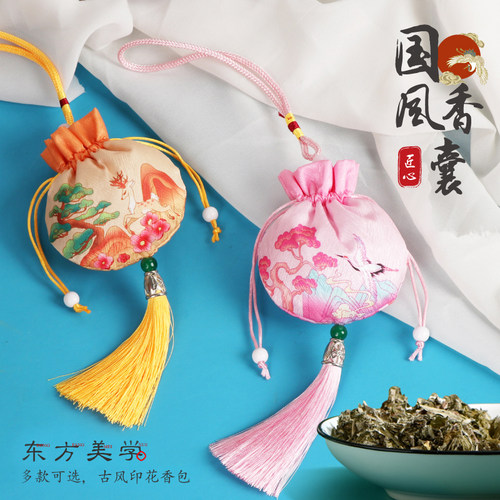 香包香囊空袋夏天驱小香包蚊荷包古风艾草中药刺绣香袋挂件端午节