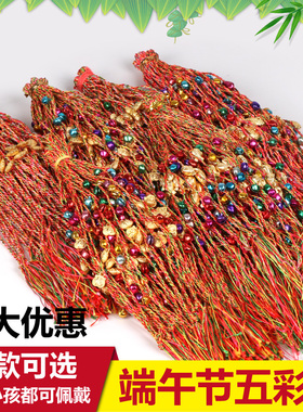 端午节五彩绳手链五月节五彩线手工编织男女情侣幼儿学生宝宝礼物