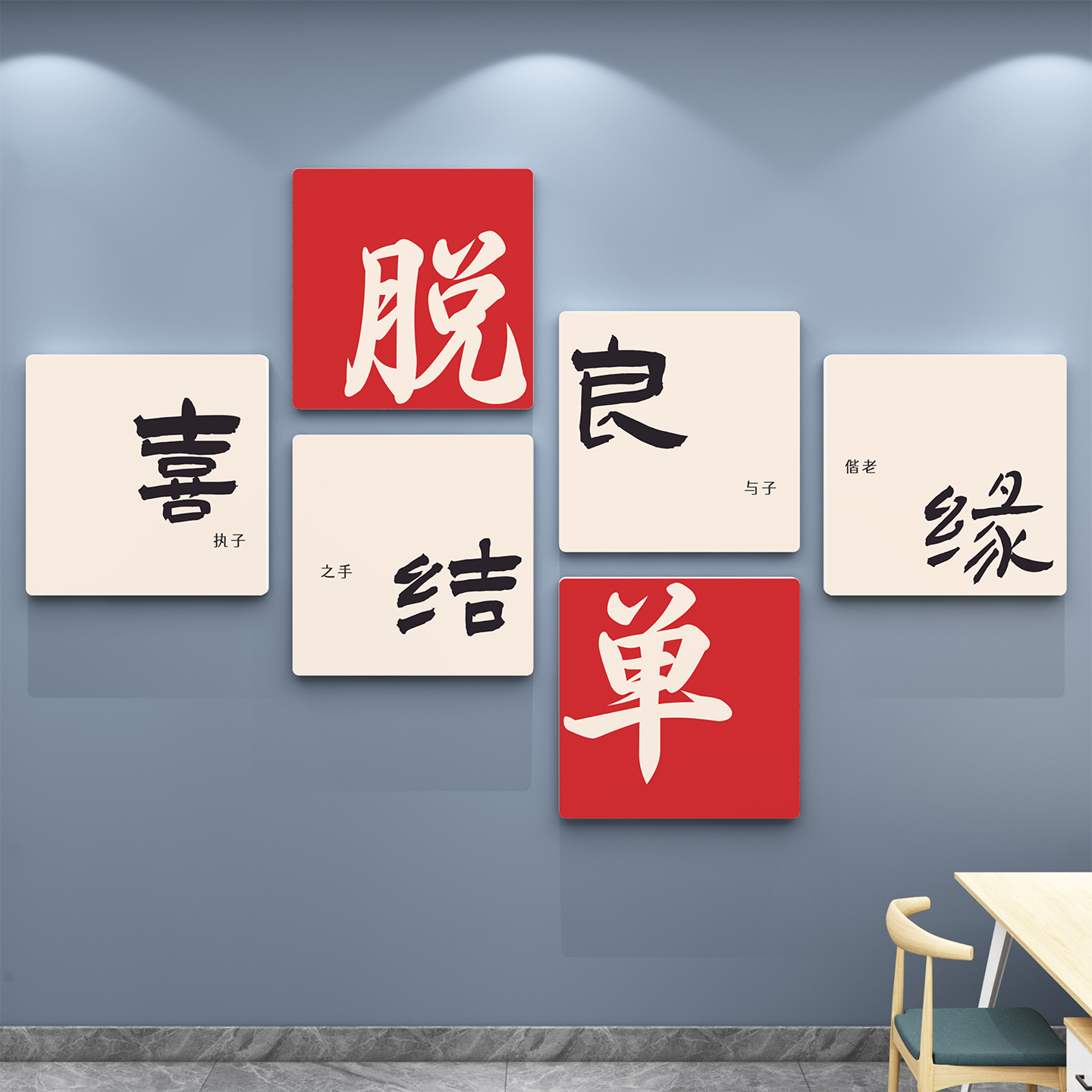 网红婚介所公司脱单墙面装饰纱恋相亲红娘背景形象布置广告标语贴