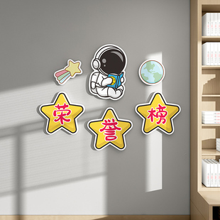 班级之星教室布置装饰班组级文化墙贴纸黑板报设计初中小学荣誉榜