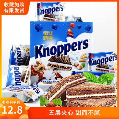 knoppers德国进口600g榛子威化