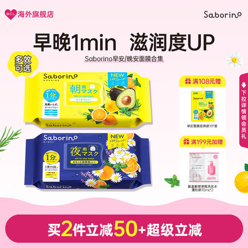 秋冬保湿款，早晚安面膜