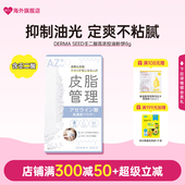 SEED壬二酸控油护肤新品 BCL日本官方进口正品 DERMA 蜜粉