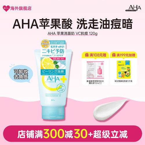 改善粉刺，角质护理，洗卸合一