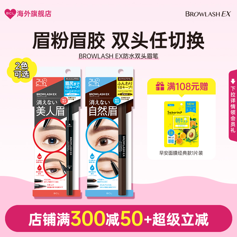 24小时防脱妆，双头眉笔，轻松画出美人眉