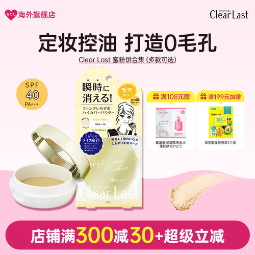 遮瑕，控油，保湿，定妆 ，SPF23PA防uv