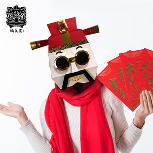 财神爷面具招财摆件古风头套男女全脸中式游神中国风京剧脸谱面罩