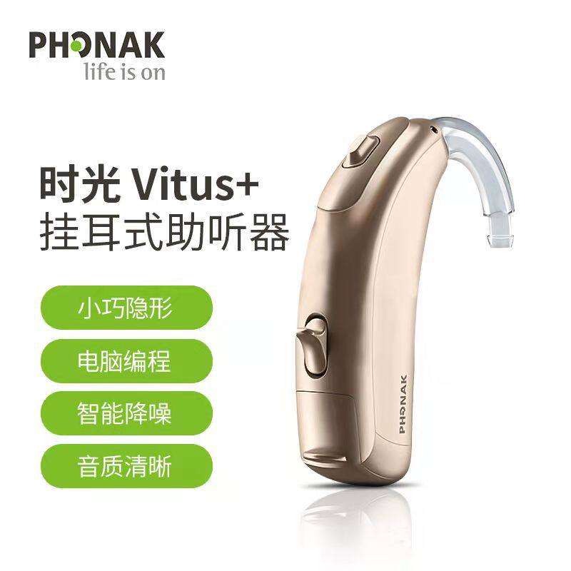 瑞士峰力助听器时光P/UP大音量重度耳聋耳背机老人无线隐形助听器