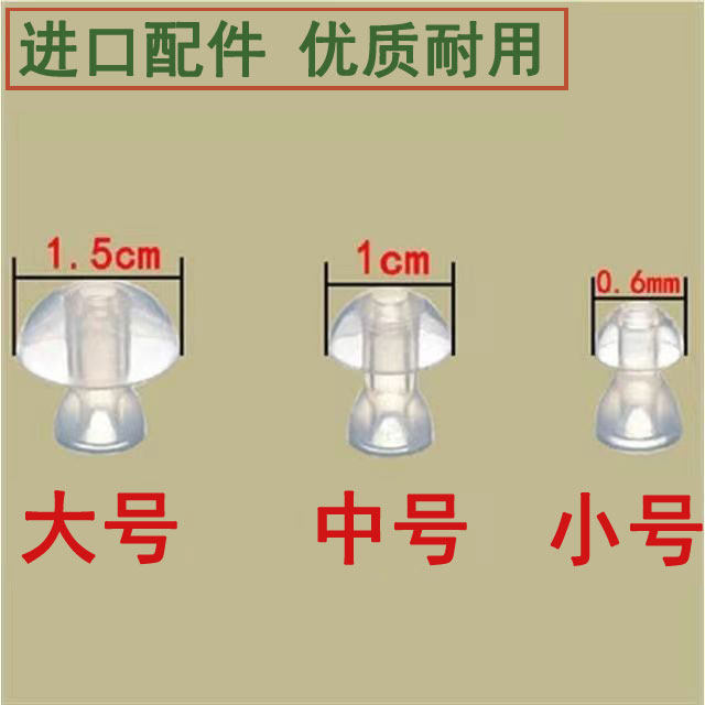 助听器硅胶耳塞头弯头导声管西门子耳背机专用配件助听器硅胶耳帽