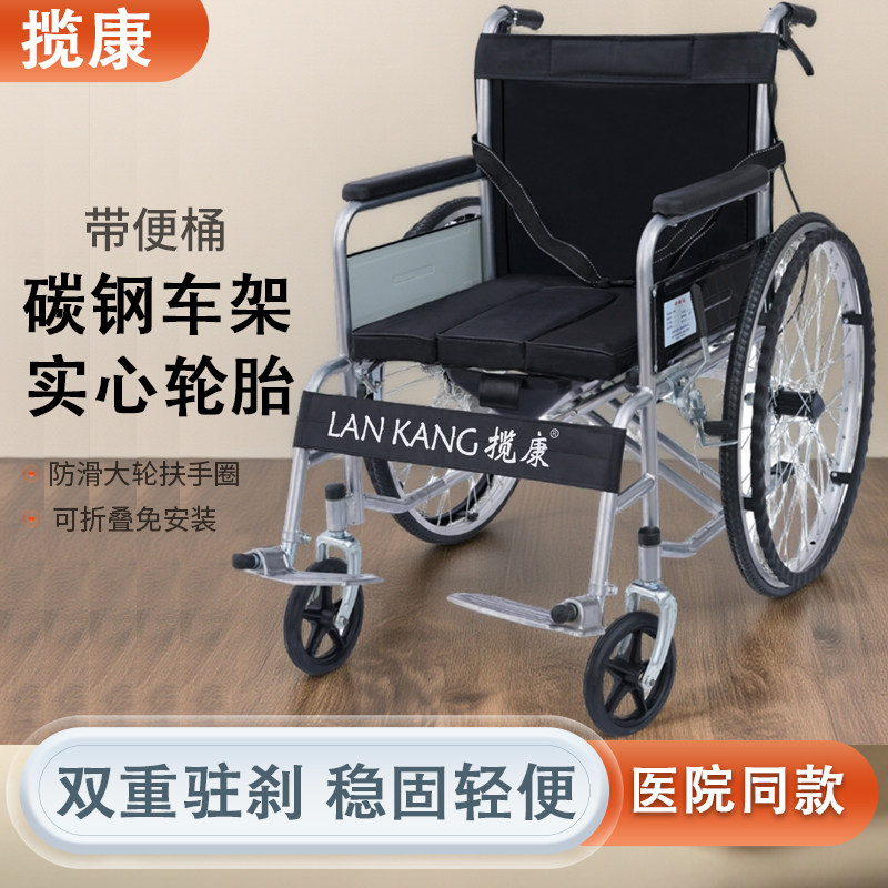 揽康带坐便器小型轻便轮椅
