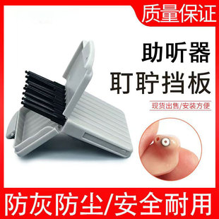 助听器耵聍帽防尘网罩耳屎耳垢塞网过滤网耵聍挡板峰力瑞声达通用