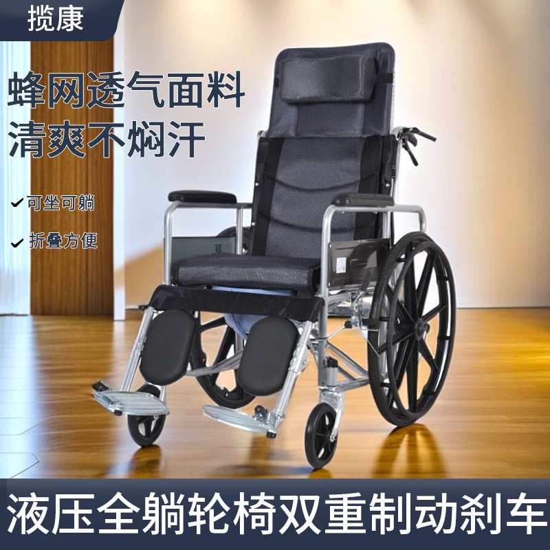 揽康轮椅瘫痪老人专用轻便全躺