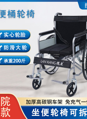揽康带便盆轻便轮椅轻便折叠收纳