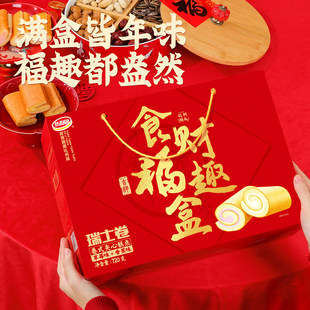 达利园瑞士卷年货礼盒夹心蛋糕面包整箱营养早餐即食春节送礼零食