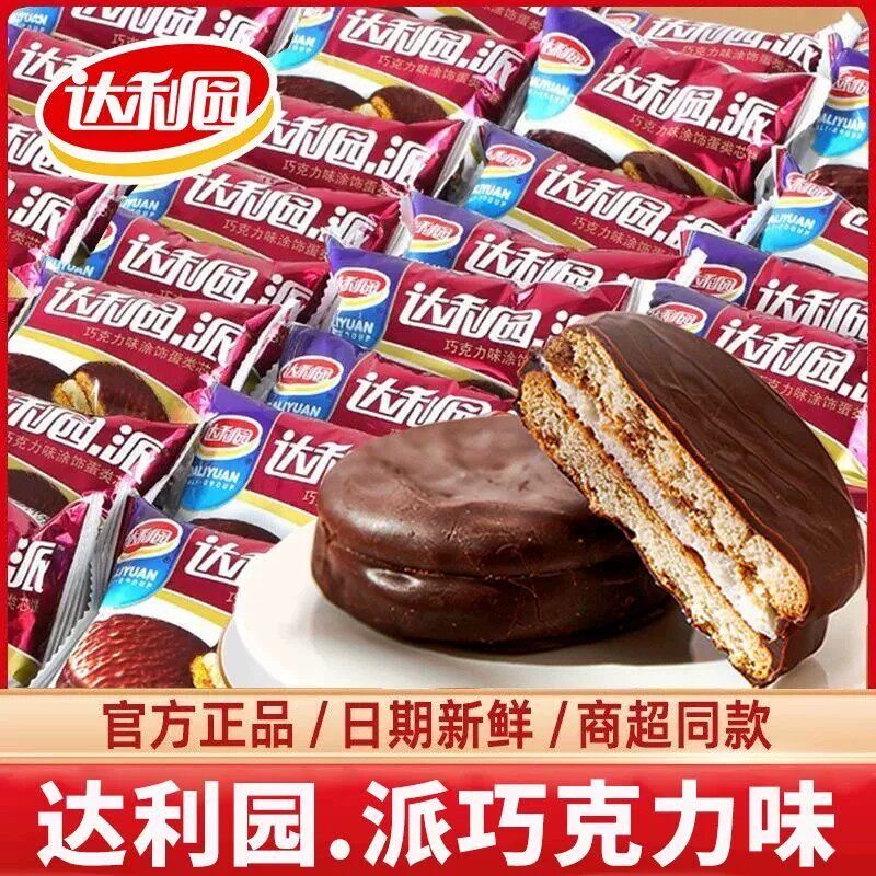 达利园巧克力味派面包早餐食品即食代餐蛋糕点饼干网红饼干零食