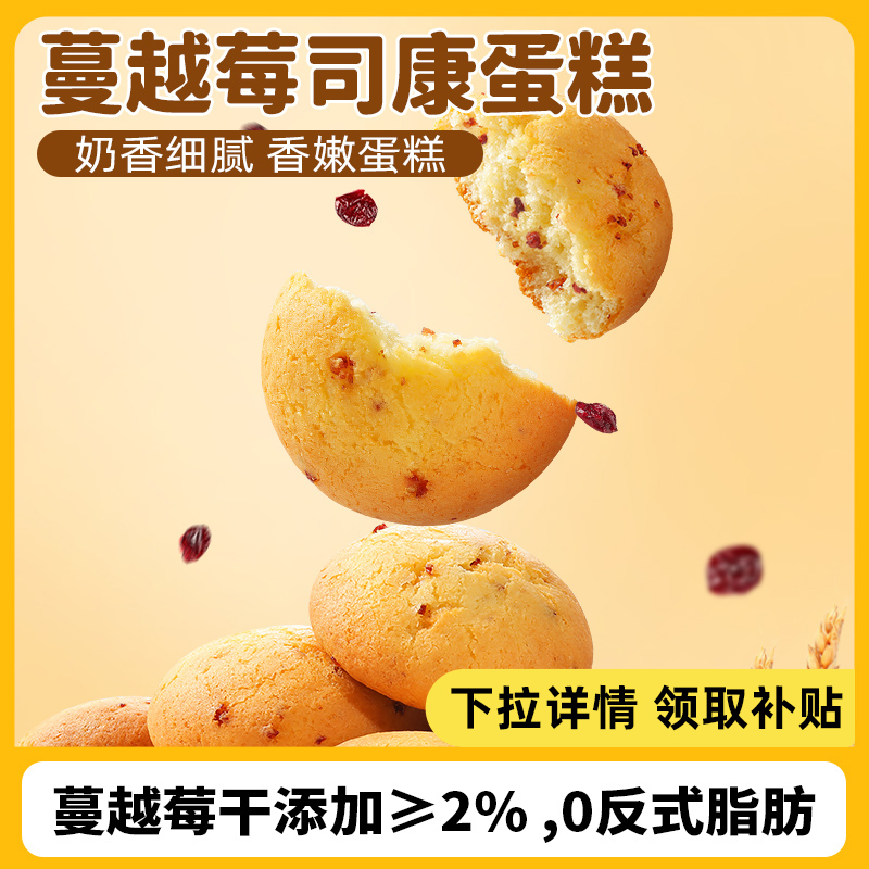 【新品】达利园蔓越莓司康蛋糕420g面包整箱早餐糕点代餐食品零食