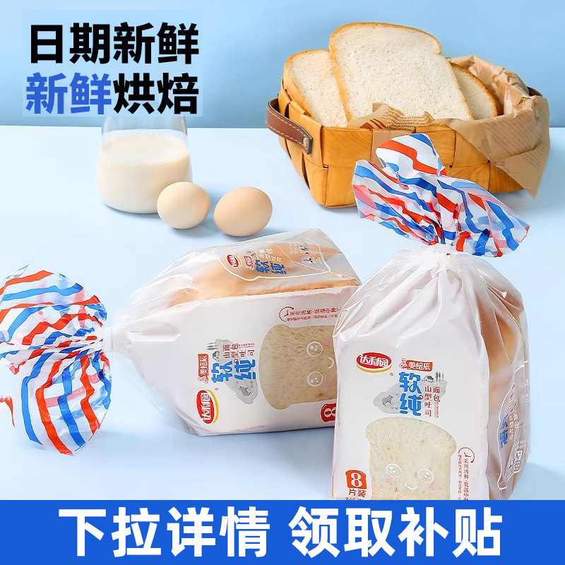 【9天短保】达利园美焙辰软纯吐司切片三明治商用面包早餐批发图片