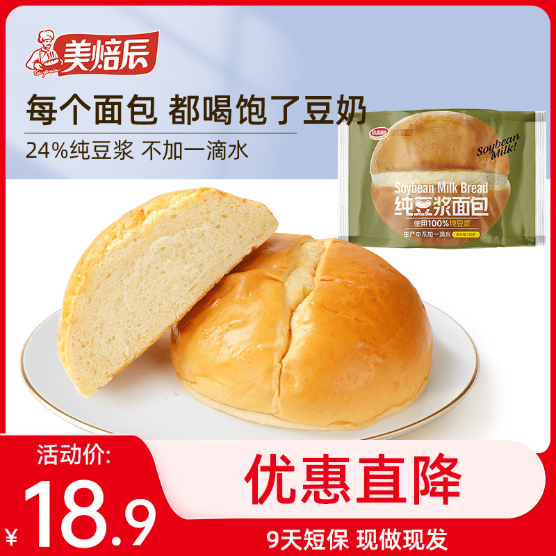 【9天短保】达利园美焙辰纯豆浆面包短保三明治面包片养早餐吐司