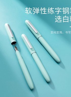 【可免费刻字】【新升级】半句白糖练字钢笔小学生三年级专用硬笔墨囊可替换男女生款小仙女送礼物精致高颜值