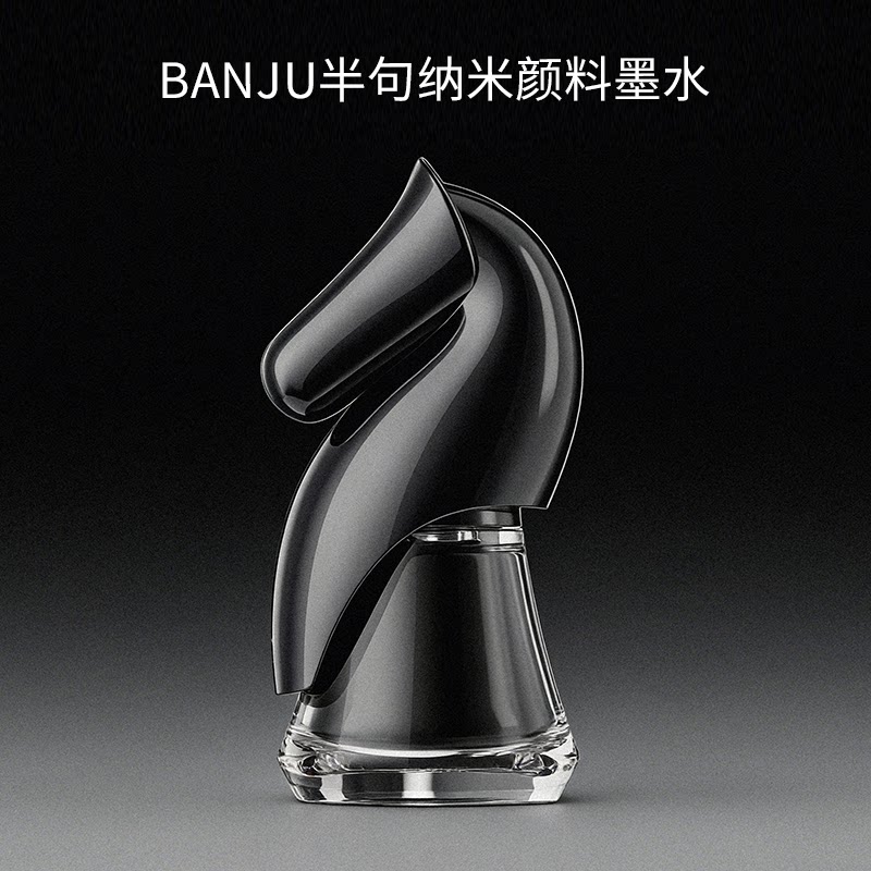 【新品钜惠】半句纳米级颜料防水墨水钢笔用画画手帐彩墨速干商务办公签名档案记录碳素超黑色染料