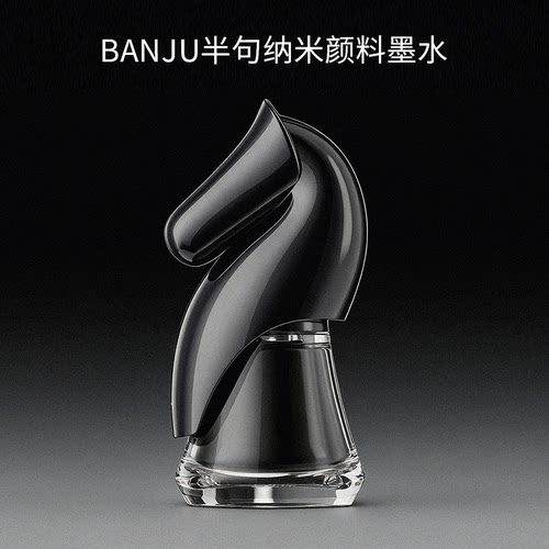 【新品钜惠】【防水墨水】半句纳米级颜料墨水钢笔用画画手帐彩墨高级速干商务办公签名档案记录碳素超黑色