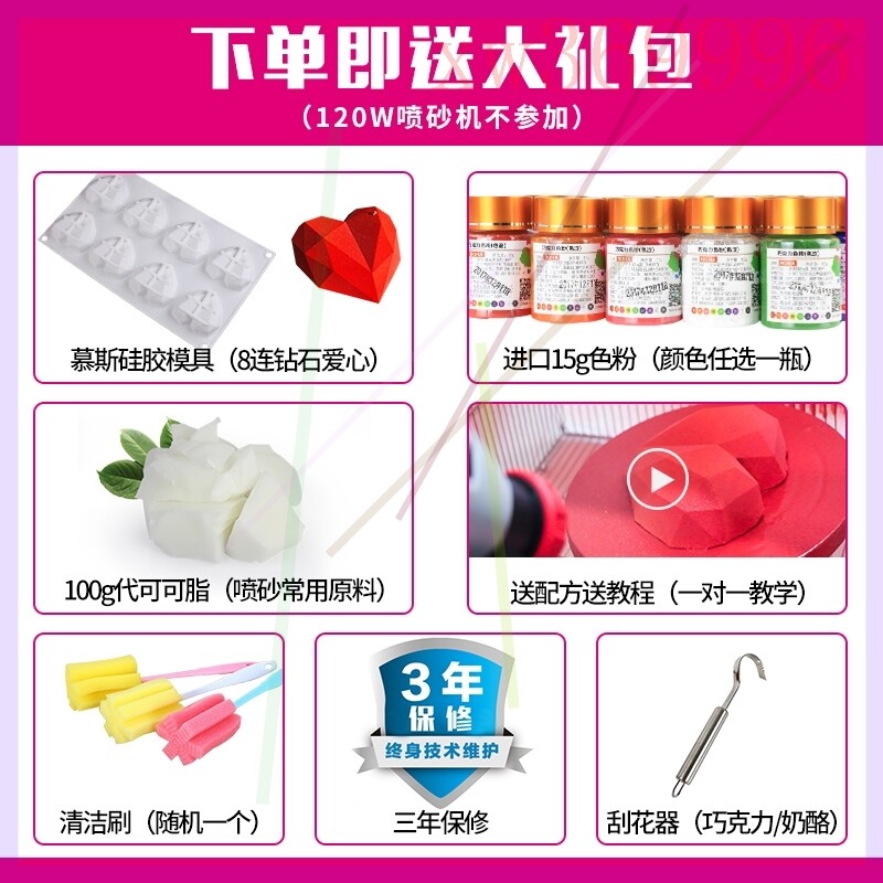 Confidential Spray gun Dessert save material liquid Uniform Efficient chocolate Sand blasting machine commercial birthday bakingin the Kitchen/Cooking utensils , Barbecue/Bakeware , Baking DIY Appliance , Other baking utensils  category - from Buy2taobao.com to provide professional Taobao agent buy service