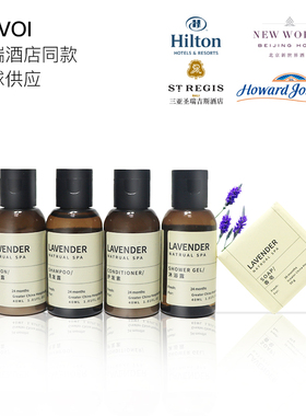 ENVOI 洗漱套装高档五星酒店民宿洗发水沐浴润肤露一次性航空用品