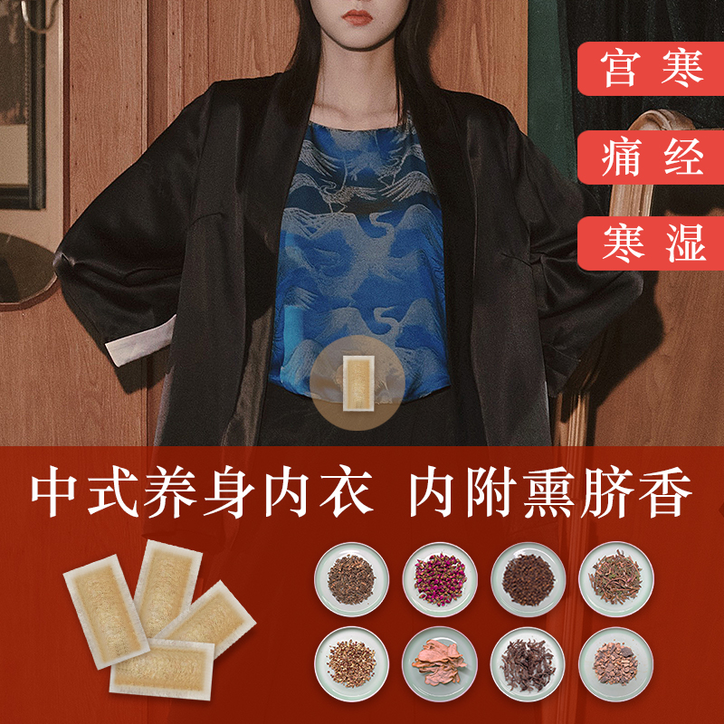 尤物志桑蚕丝中式内置香囊肚兜