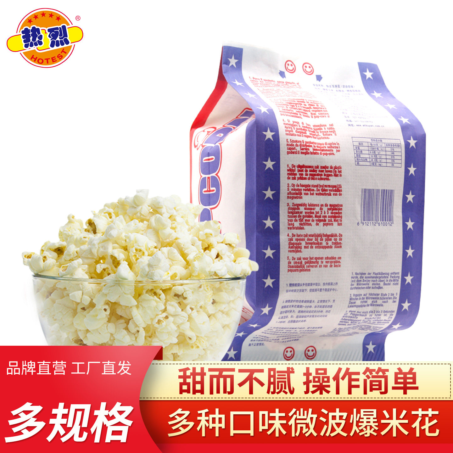 热烈微波炉爆米花100g家用非转基因爆米花自制玉米粒干小玉米原料
