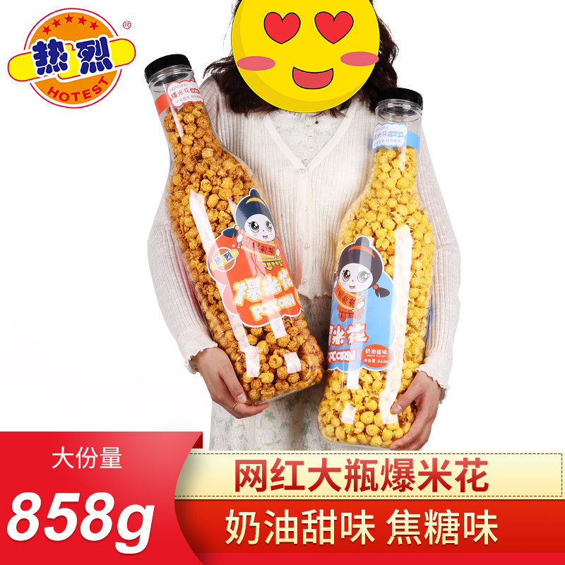 热烈大瓶装苞米花爆抱瓶爆米花奶油焦糖春游踏青零食小吃休闲食品