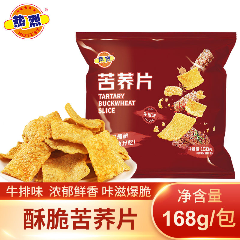 热烈苦荞脆片168克荞麦大袋锅巴虾片网红薯片牛排味膨化休闲零食