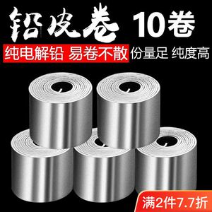 竞技铅皮卷垂钓鱼用铅皮加厚大卷超薄软薄千皮散装成品渔具锡皮卷