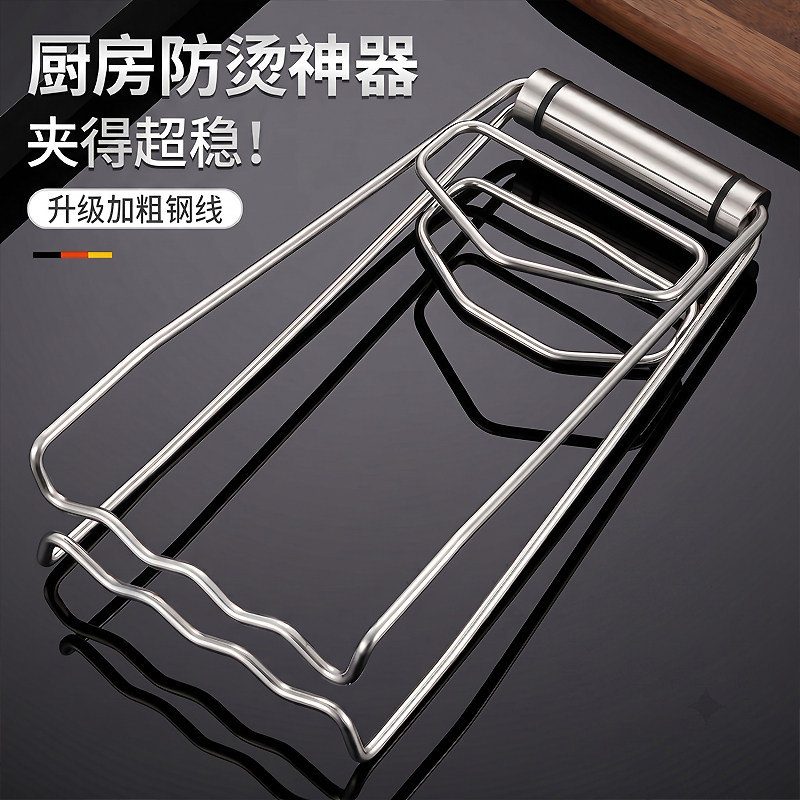 不锈钢防烫隔热防滑夹碗盘提盘器图片