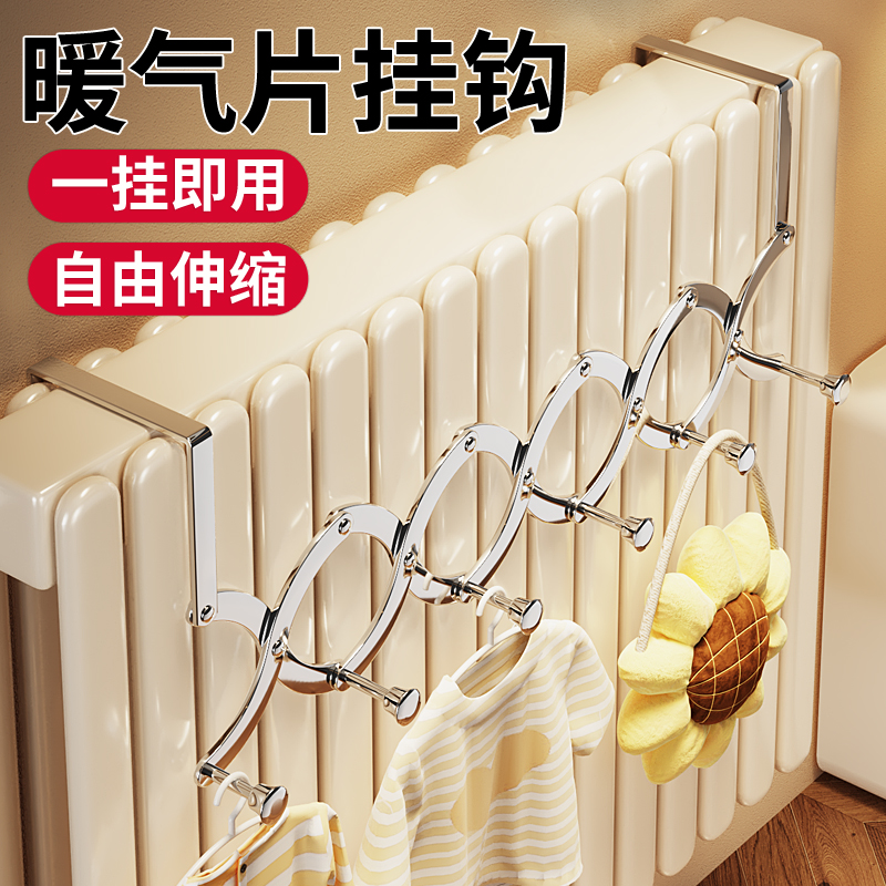 【自由伸缩】暖气片晾晒衣服架子